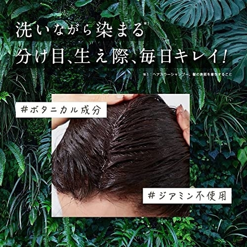 HAIR BEAUTE(ヘアボーテ) ボタニカルカラークリームシャンプーの商品画像7 