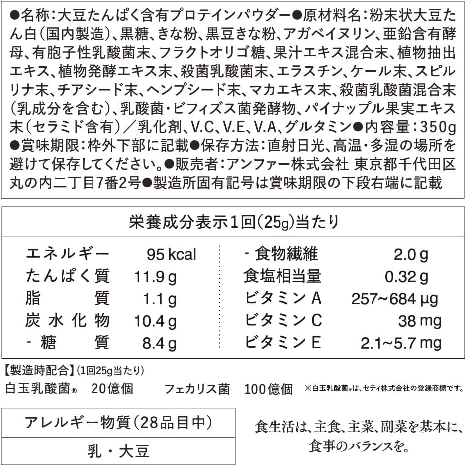 Dr.'s Natural recipe(ドクターズナチュラルレシピ) 美容プロテインの商品画像9 