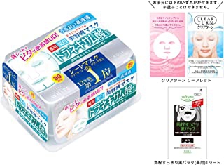 CLEAR TURN(クリアターン) エッセンスマスク トラネキサム酸の商品画像4 