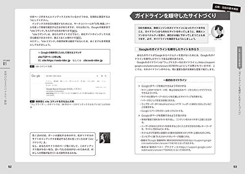 MdN(エムディエヌ) 沈黙のWebマーケティング ─Webマーケッター ボーンの逆襲─の商品画像9 