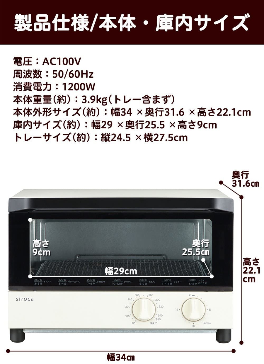 siroca(シロカ) オーブントースター ST-131の商品画像7 