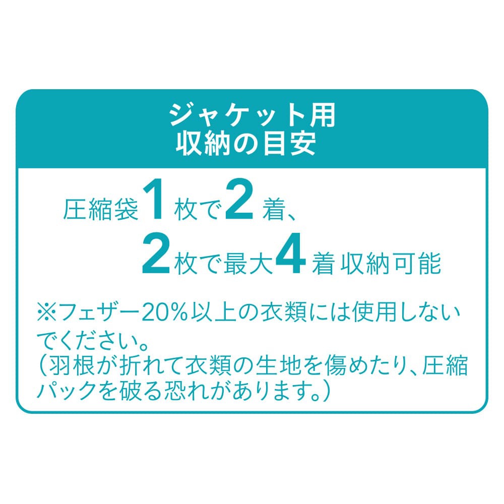 CAINZ(カインズ) つるせるオートロックバルブ式衣類圧縮袋の商品画像5 