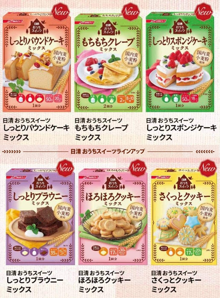 日清フーズ おうちスイーツ さくっとクッキーミックスの商品画像5 