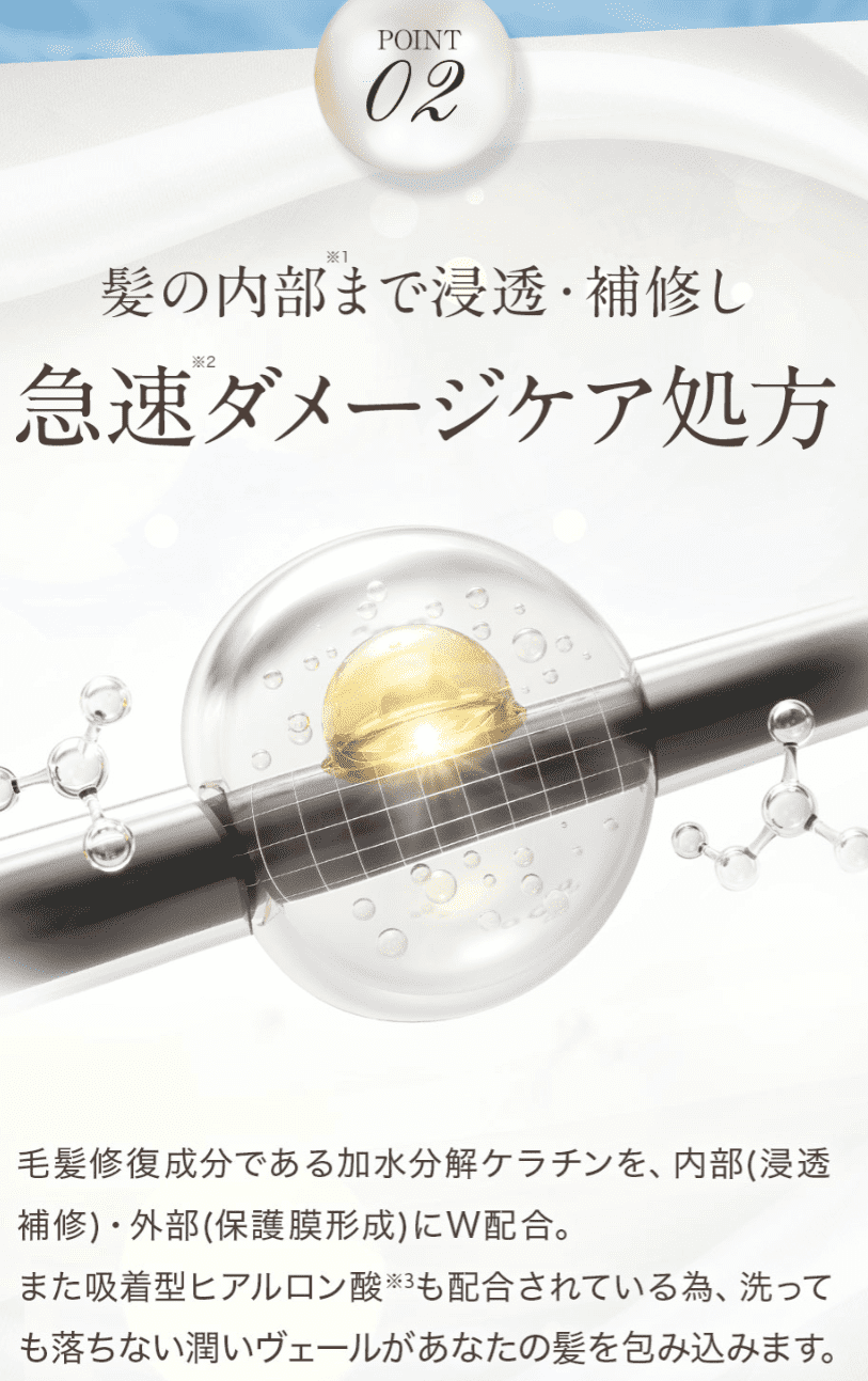 MERCURYDUO one Beaute(マーキュリーデュオ ワンボーテ) シャンプー／ウォータートリートメントの商品画像8 