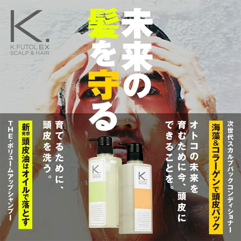K.FUTOL EX(ケフトルEX) アミノシャンプーの商品画像6 