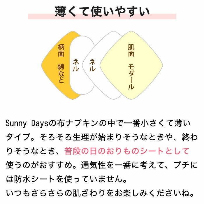 地球洗い隊(Chikyu Araitai) Sunny Days 布ナプキンの商品画像5 
