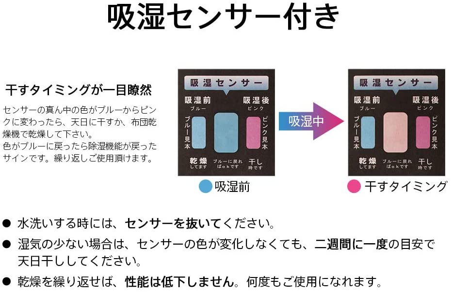 Kumori(クモリ) 洗える除湿シート CSDの商品画像8 