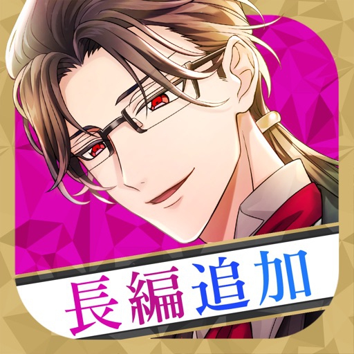 VOLTAGE(ボルテージ) 魔界王子と魅惑のナイトメアの商品画像1 