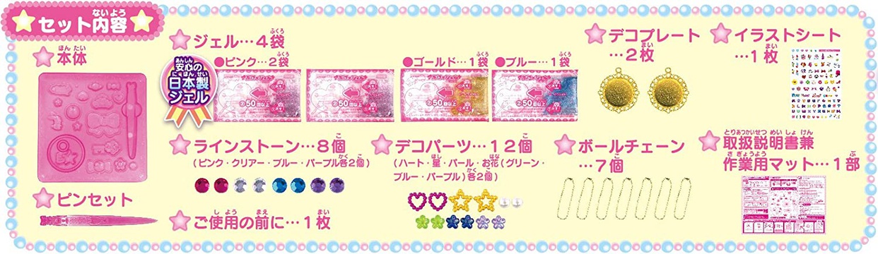 SEGA TOYS(セガトイズ) キラデコアート ぷにジェル ベーシックセット PG-01の商品画像5 