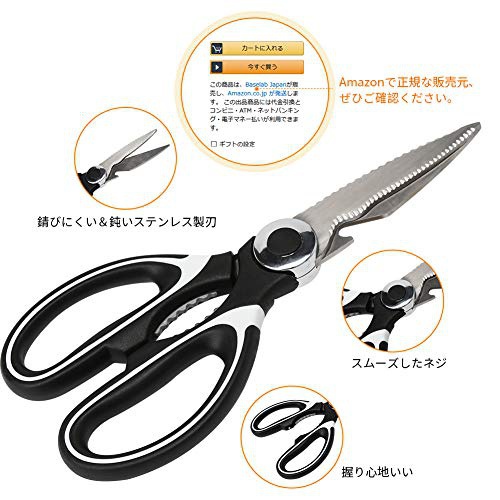 Basa(バサ) キッチンバサミの商品画像4 