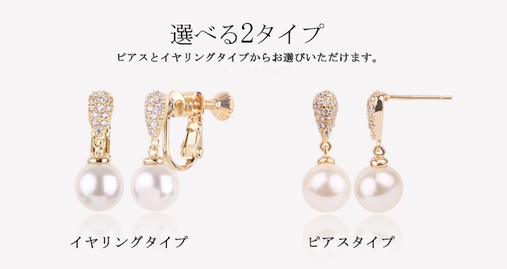 RoseRosa Jewelry(ローズローザジュエリー) スワロフスキーパール