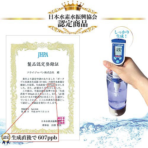 SOUYI(ソウイ) 水素水生成器 SY-065の商品画像4 