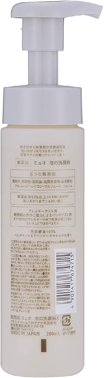 muo(ミュオ) 泡の洗顔料の商品画像サムネ2 