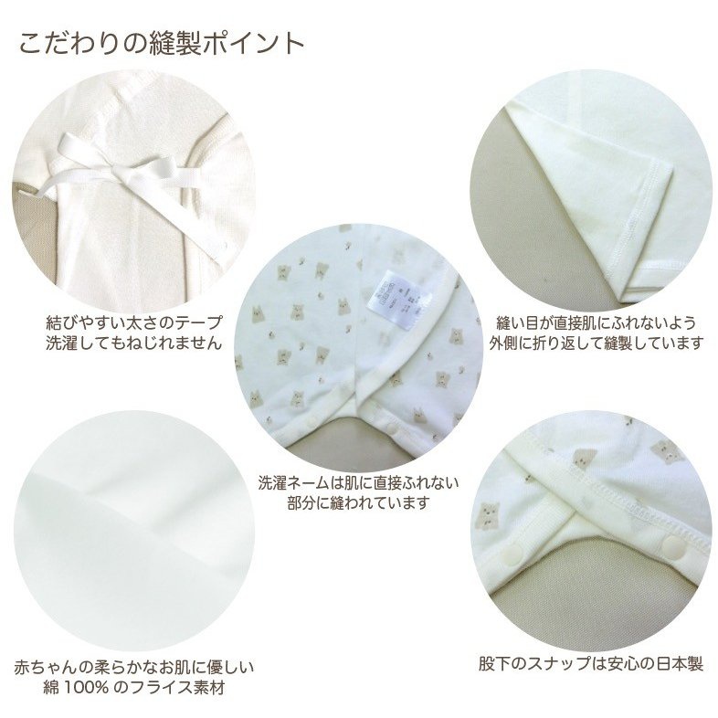 Baby Garden(ベビーガーデン) 新生児肌着セットの商品画像10 
