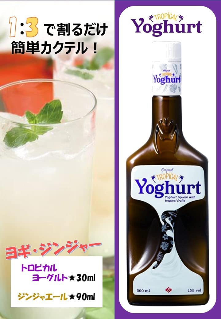 Berentzen(ベレンツェン) トロピカルヨーグルトの商品画像4 