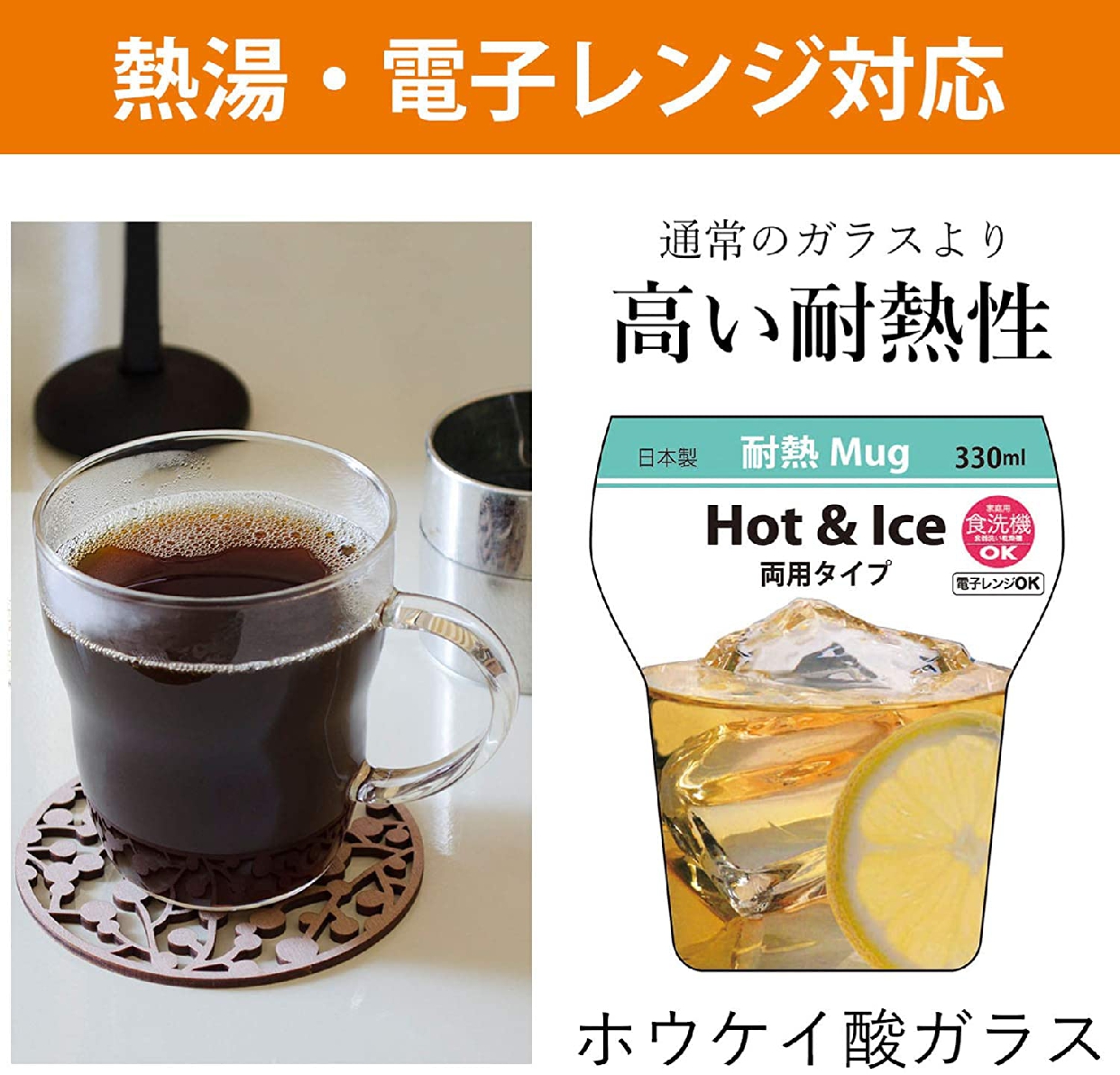 東洋佐々木ガラス 耐熱マグカップの商品画像5 