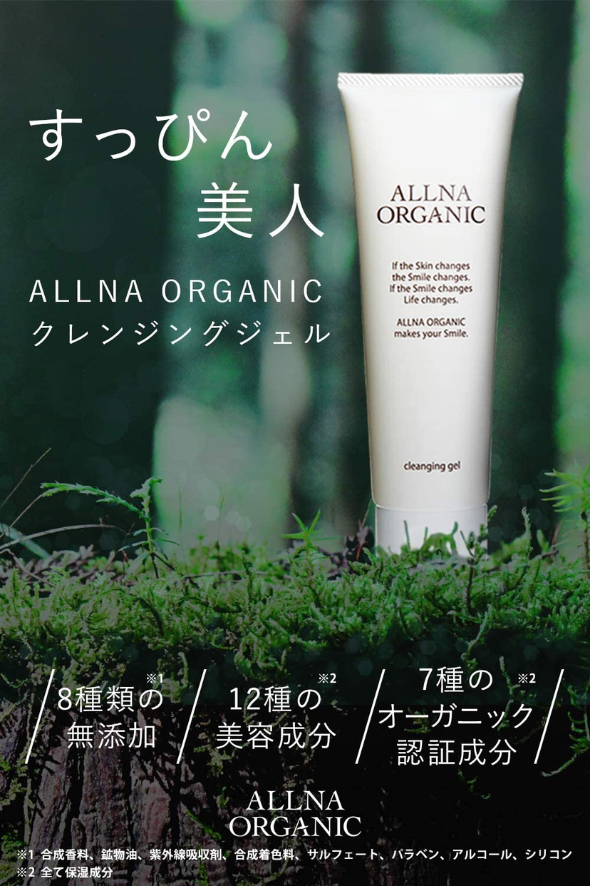 ALLNA ORGANIC(オルナ オーガニック) クレンジングジェルの商品画像2 