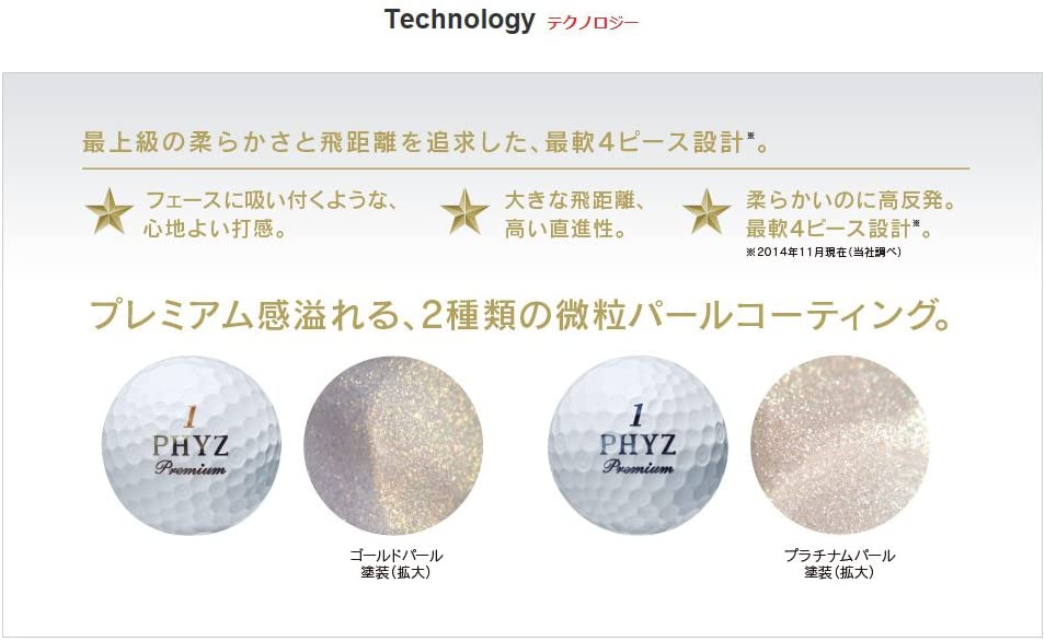 BRIDGESTONE(ブリヂストン) PHYZ Premiumの商品画像4 