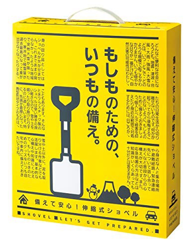 雪かきスコップおすすめ商品：内海産業 備えて安心！伸縮式ショベル 2438531