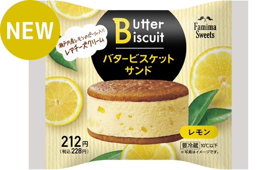 FamilyMart(ファミリーマート) バタービスケットサンド レモン
