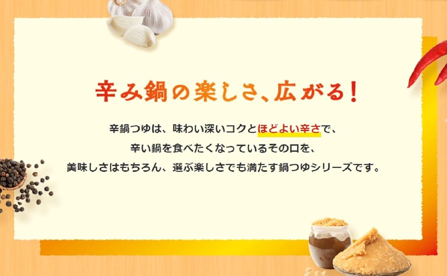 mizkan(ミツカン) 旨鶏しお辛鍋つゆの商品画像4 