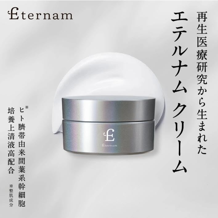 Eternam(エテルナム) クリームの商品画像2 