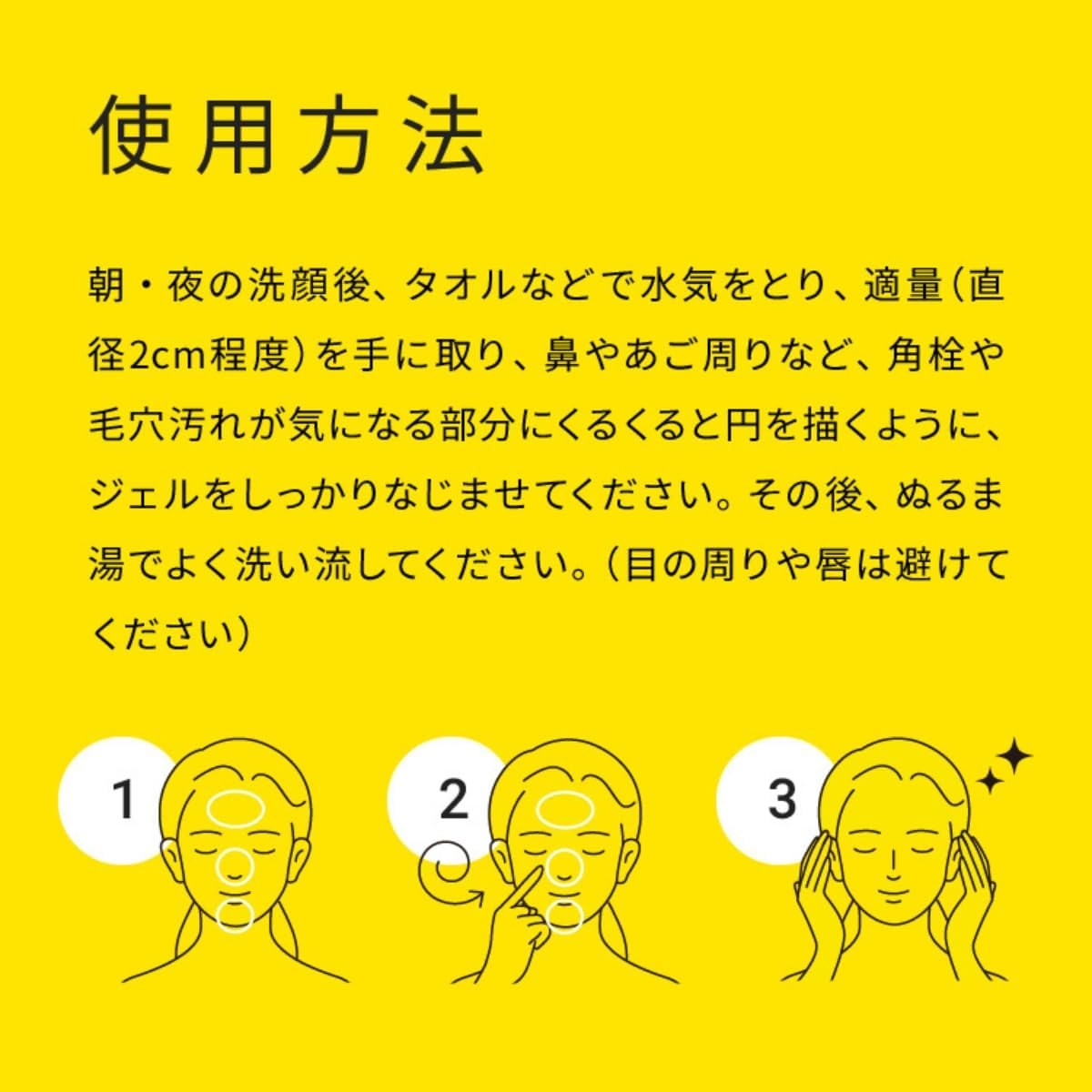 毛穴フォーカスVC VC3ディープポイントウォッシュの商品画像9 