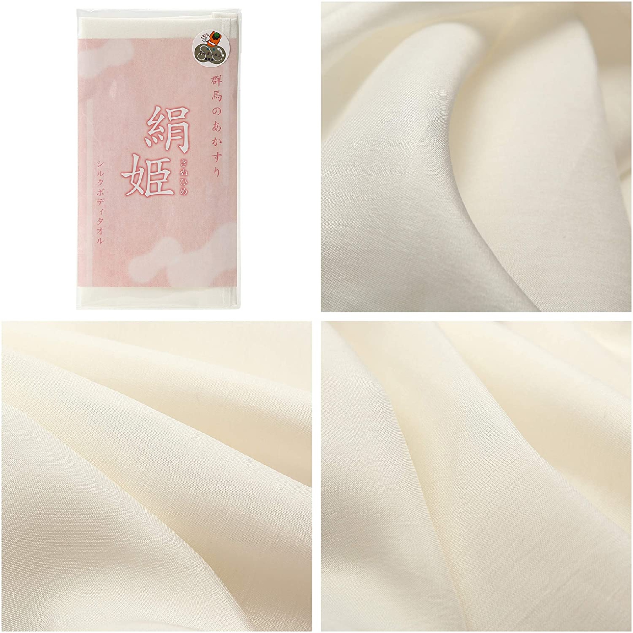 Happy Silk(ハッピーシルク) ボディタオル 絹姫の商品画像2 