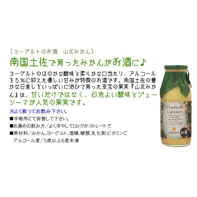 菊水酒造 ヨーグルトのお酒 リープルの商品画像5 