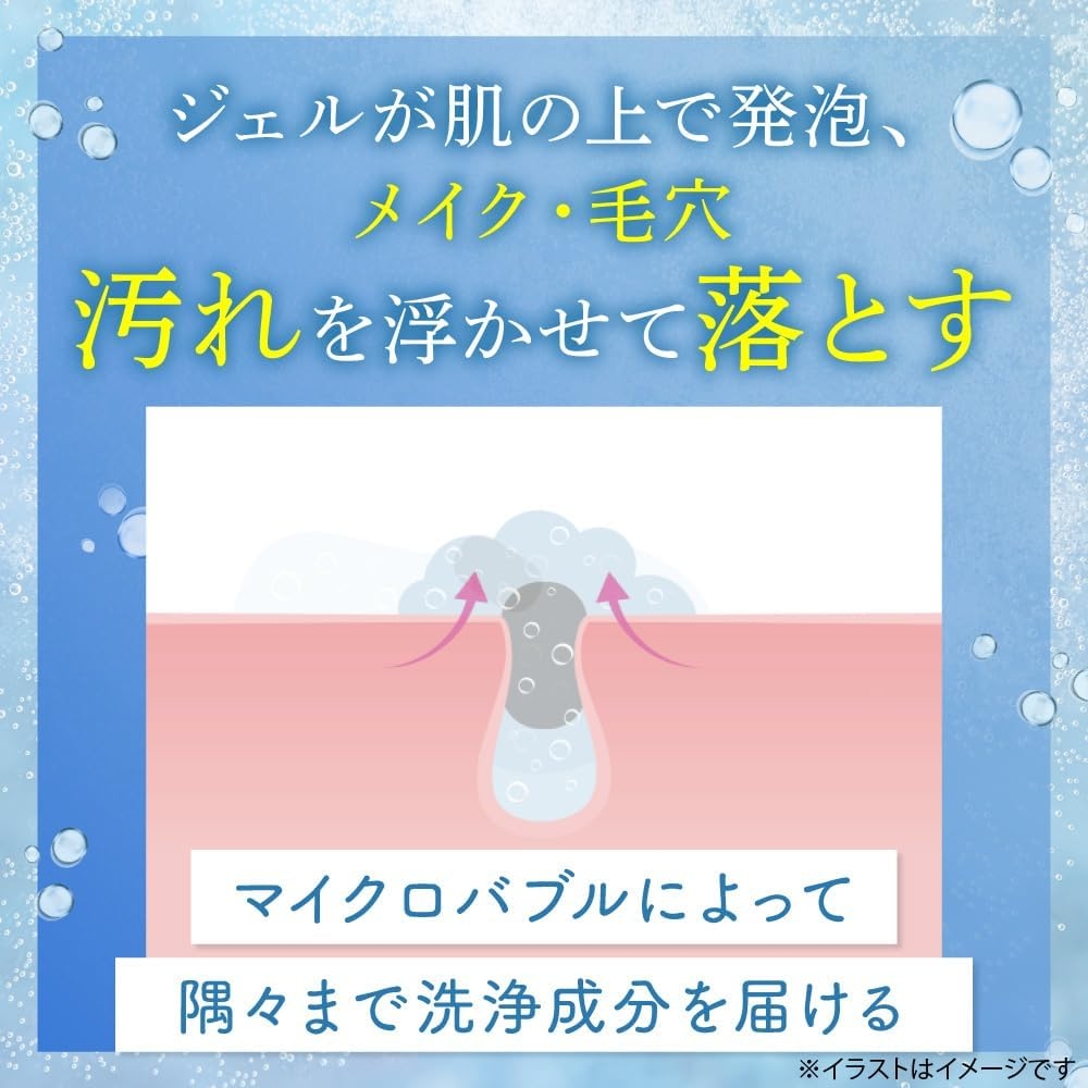 MACCHIA LABEL(マキアレイベル) マイクロバブルジェルクレンジングの商品画像3 
