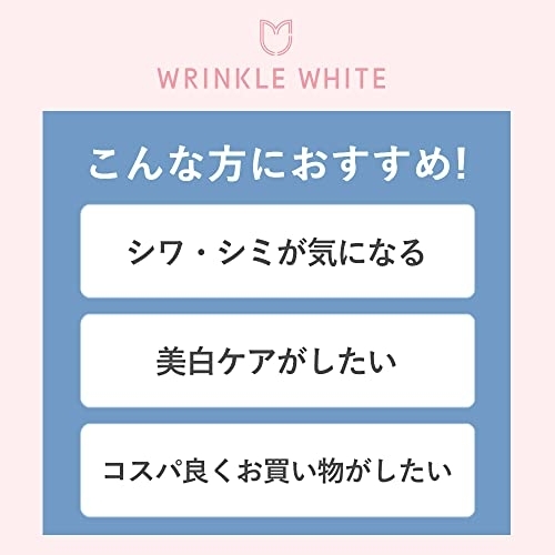 WRINKLE WHITE(リンクルホワイト) クリームの商品画像サムネ5 
