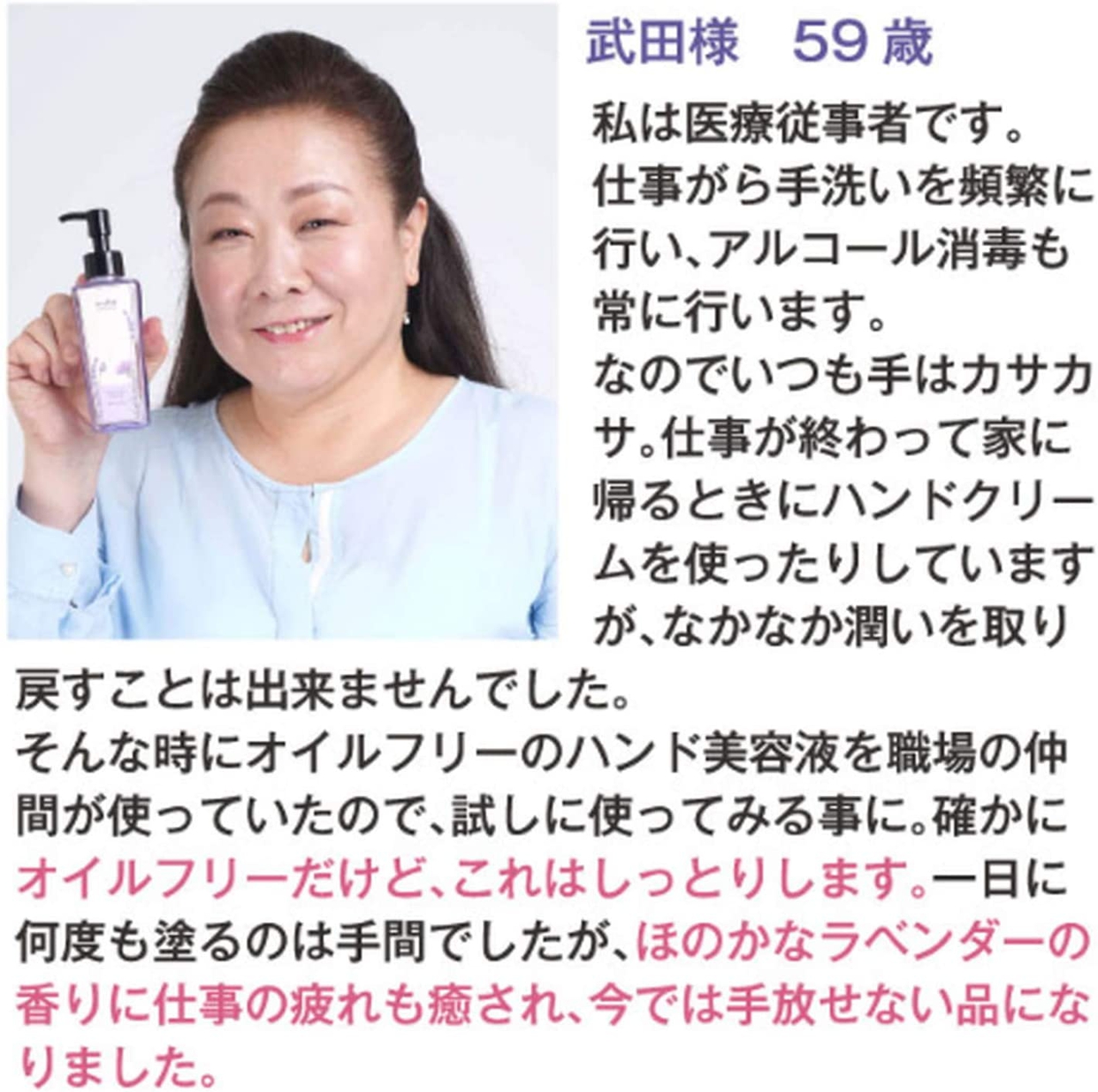 日本メディカル研究所(NIHON MEDICAL LAB) リ・ビッテ ハンド美容液(しっとり)の商品画像サムネ6 