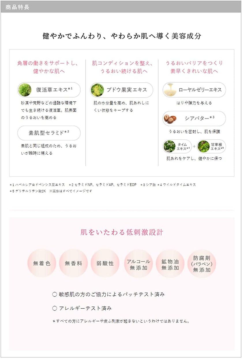 AYURA(アユーラ) モイストバリアクリームの商品画像3 
