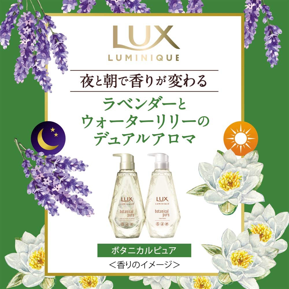 LUX(ラックス) ルミニーク ボタニカルピュアシャンプーの商品画像8 