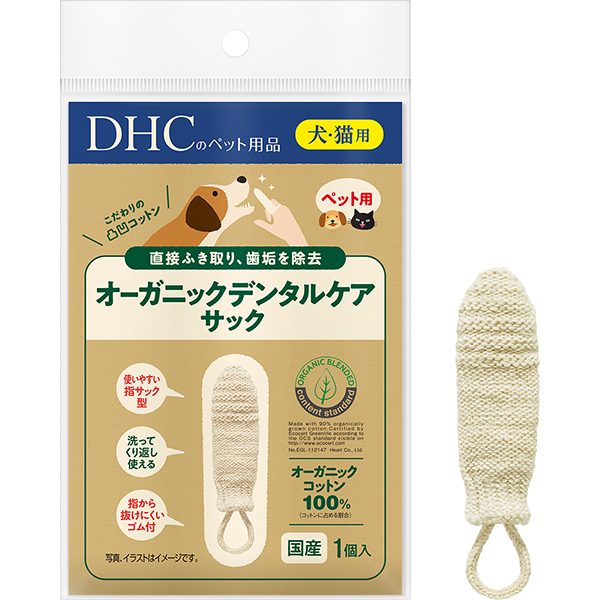 DHC(ディーエイチシー) オーガニックデンタルケアサック