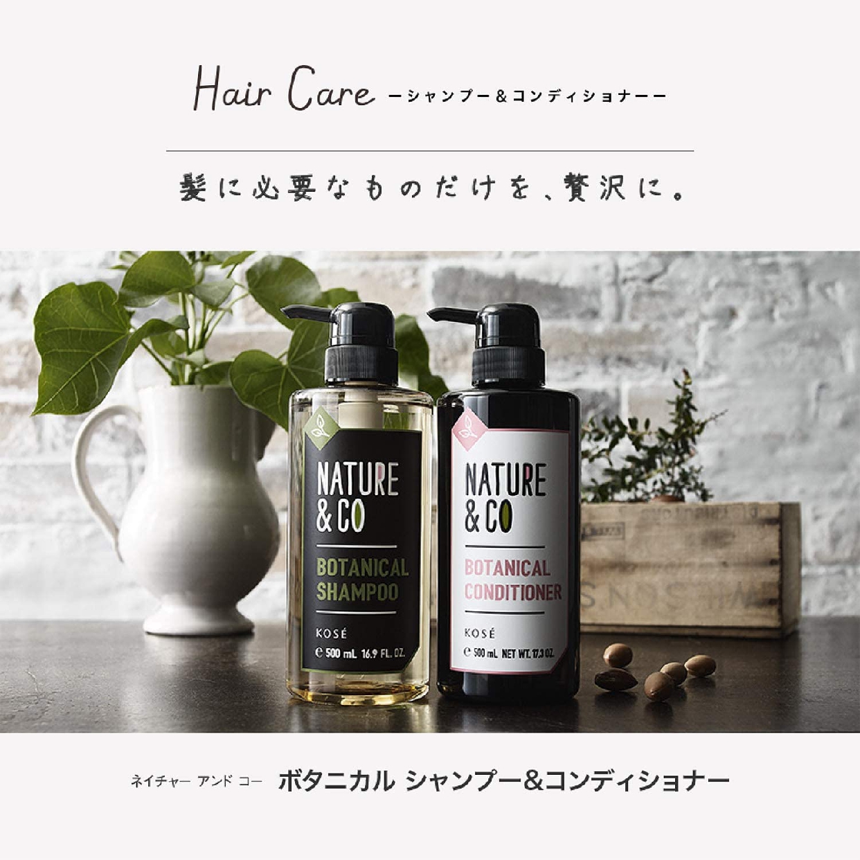 Nature&Co(ネイチャーアンドコー) ボタニカル シャンプーの悪い口コミ