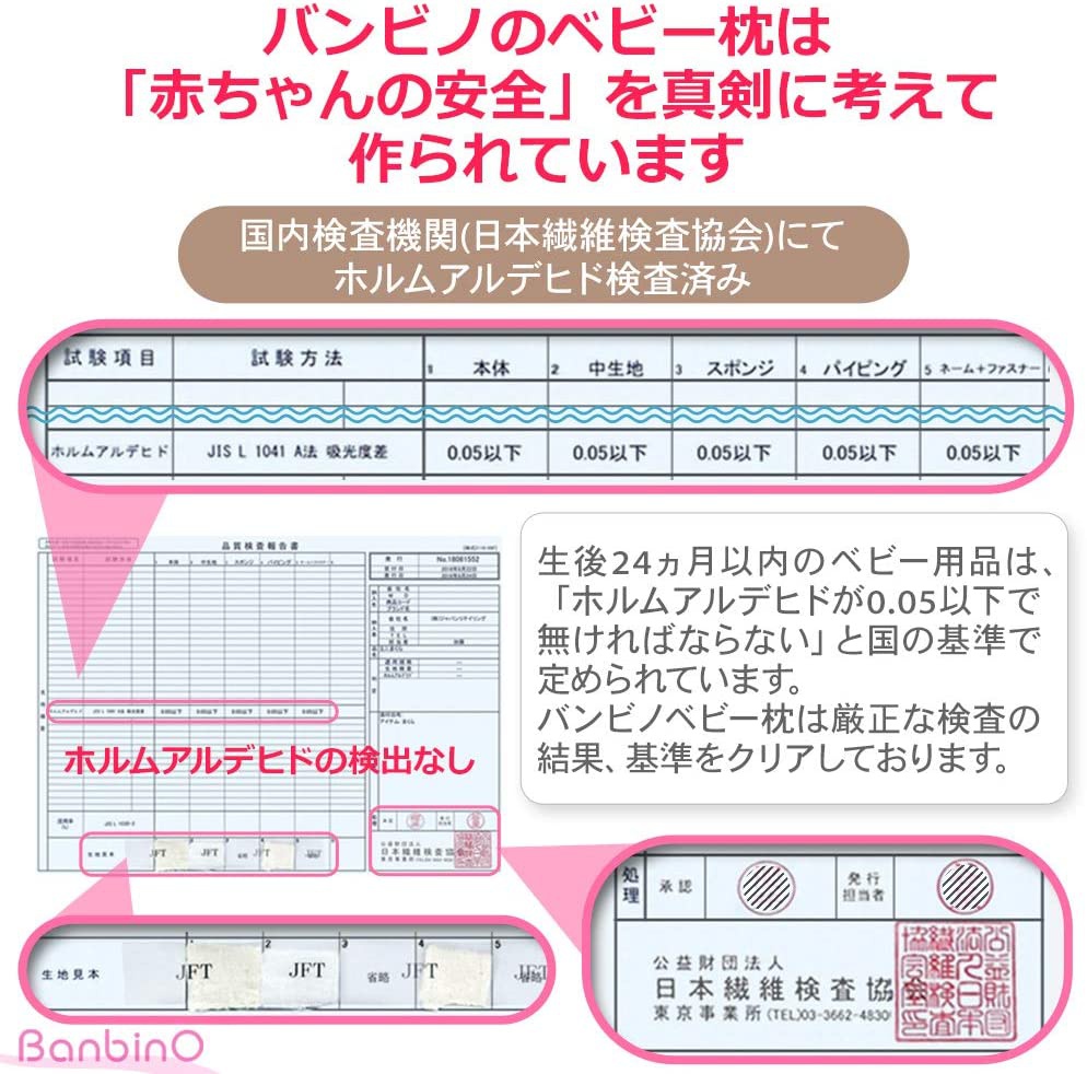 バンビノ ドーナツ枕の商品画像2 