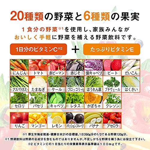 KAGOME(カゴメ) 野菜生活100マンゴーサラダの商品画像3 