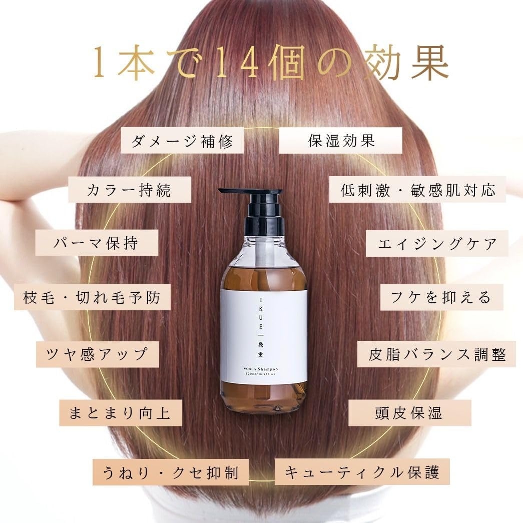 幾重(IKUE) シャンプー／トリートメントの商品画像6 