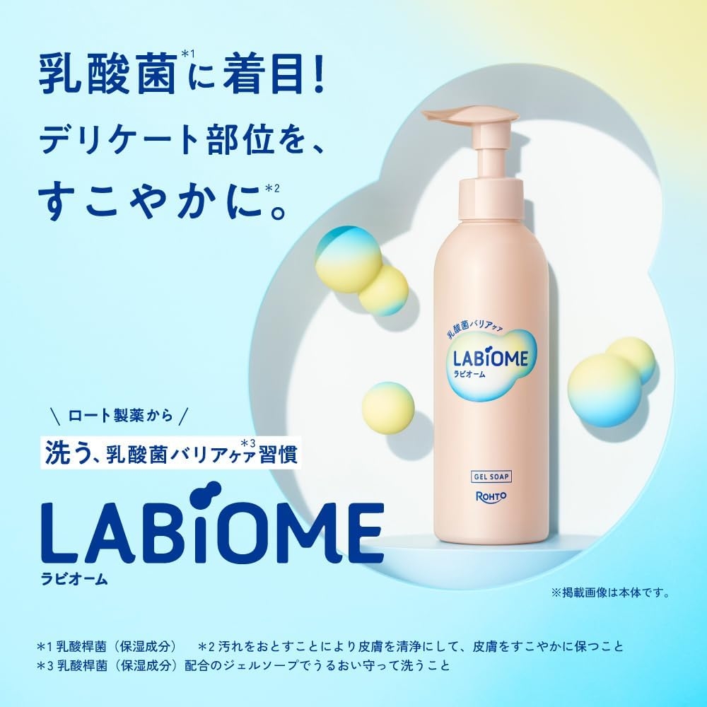 LABiOME(ラビオーム) バリアビオソープの商品画像3 