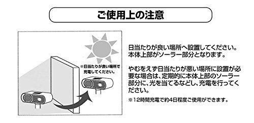 平城商事(HIRAKI SHOJI) 猫よけ超音波撃退器 ねこイラットS NK-001の商品画像8 
