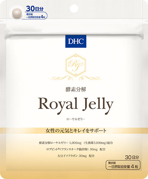 ローヤルゼリーサプリおすすめ商品：DHC(ディーエイチシー) 酵素分解ローヤルゼリー
