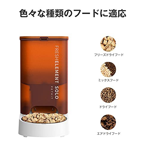 PETKIT(ペットキット) フレッシュエレメントSOLOの商品画像3