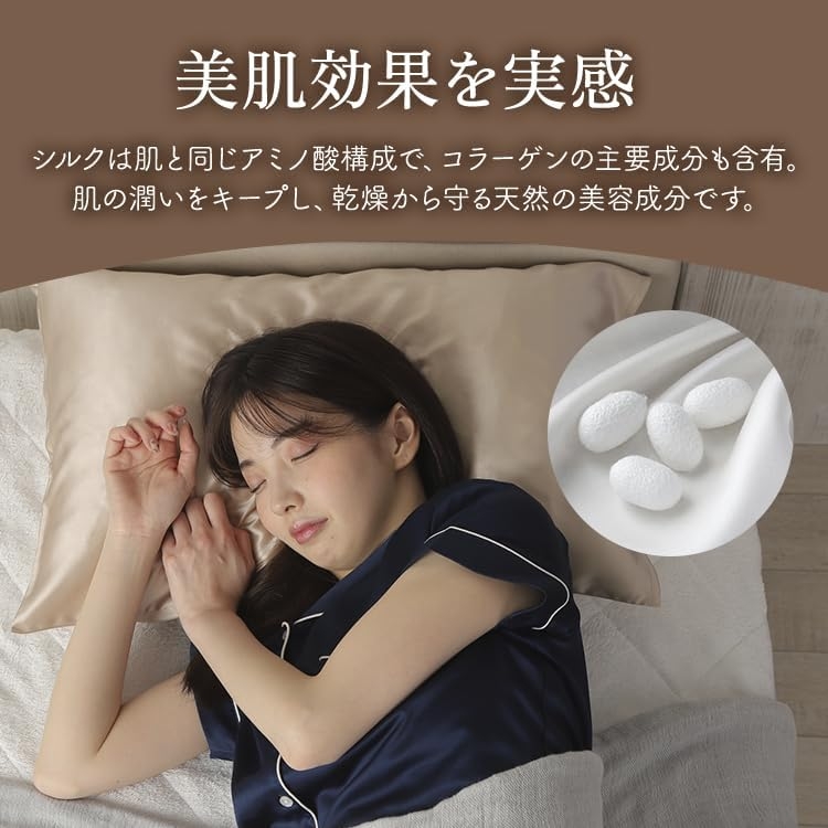 87saku(ハナサク) シルク枕カバーの商品画像6 