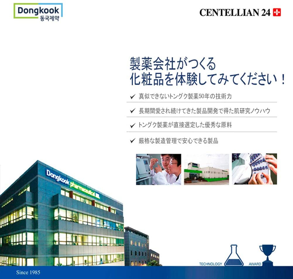 Centellian24(センテリアン24) マデカ バブルクレンザーの商品画像6 