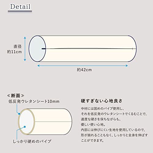 kichintone(キチントネ) ストレッチピロー ポール JZ-KC17200の商品画像5 