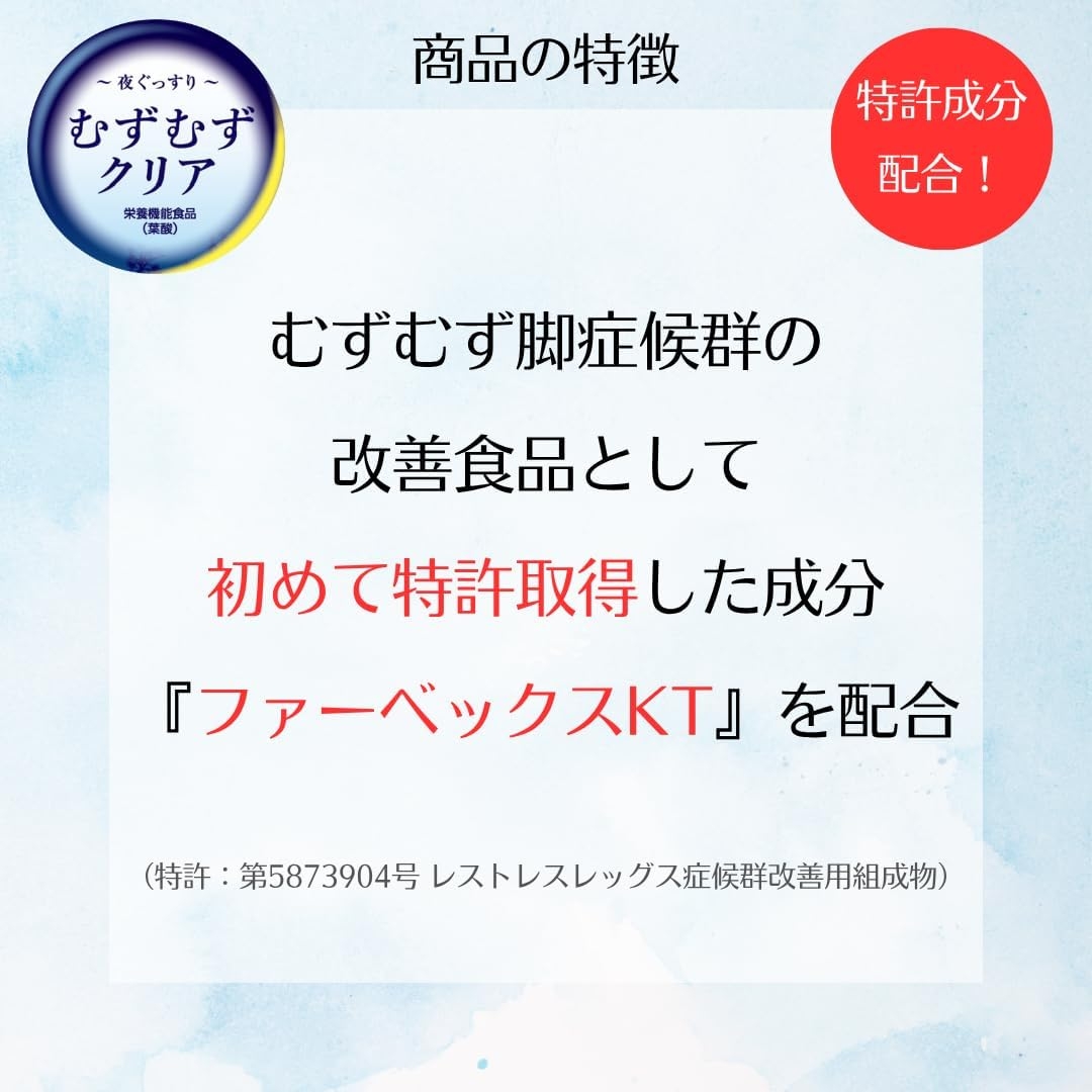R-RIGHT(アールライト) むずむずクリアの商品画像3 