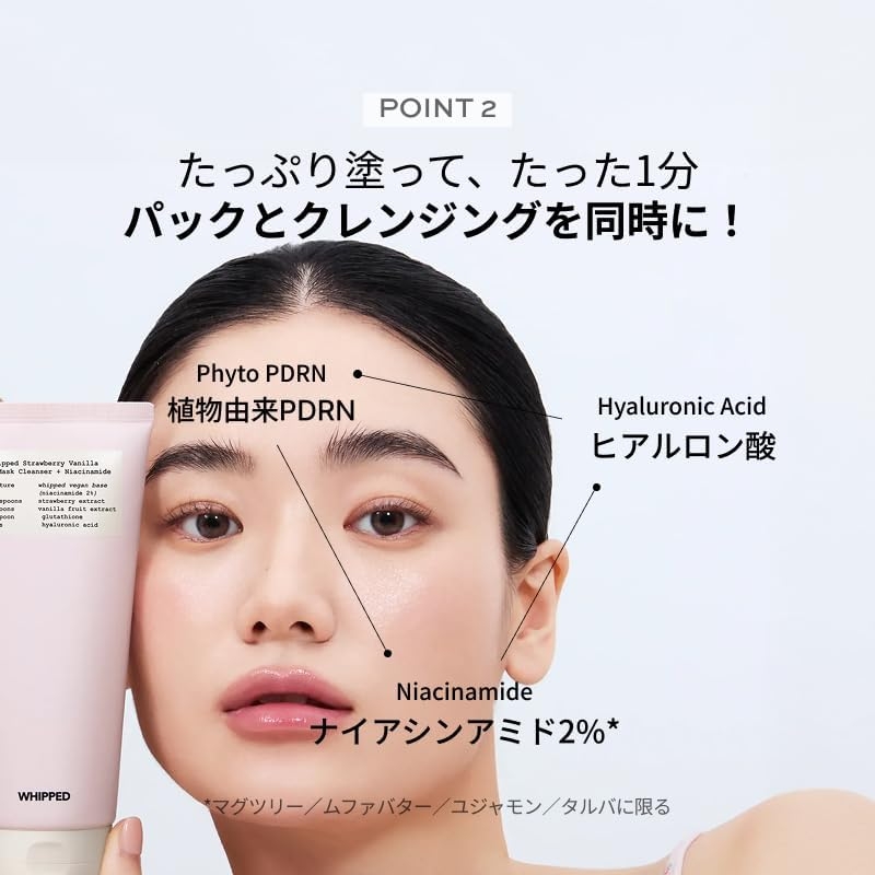 WHIPPED(ホイップド) タルバヴィーガンパッククレンザーの商品画像5