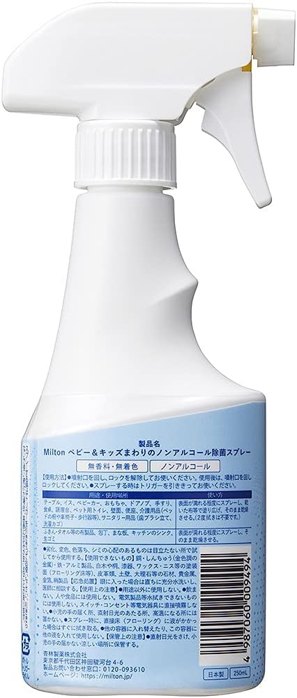 Milton(ミルトン) ベビー&キッズまわりのノンアルコール除菌スプレーの商品画像2 
