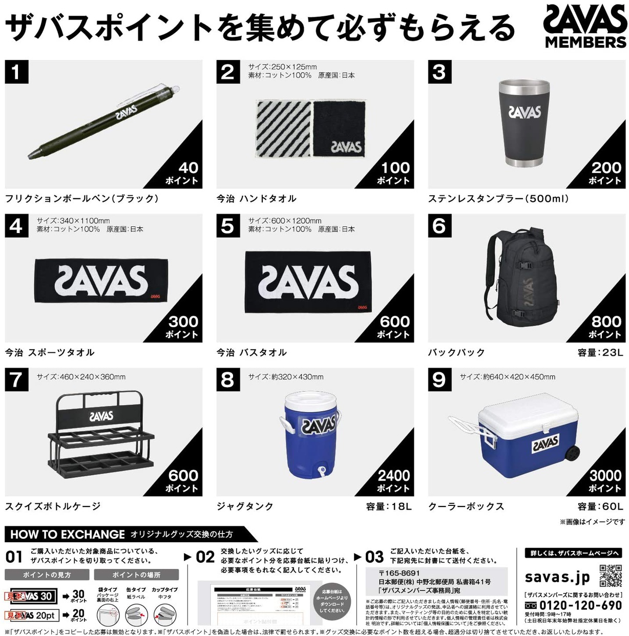 SAVAS(ザバス) アスリート ウエイト アップの商品画像8 